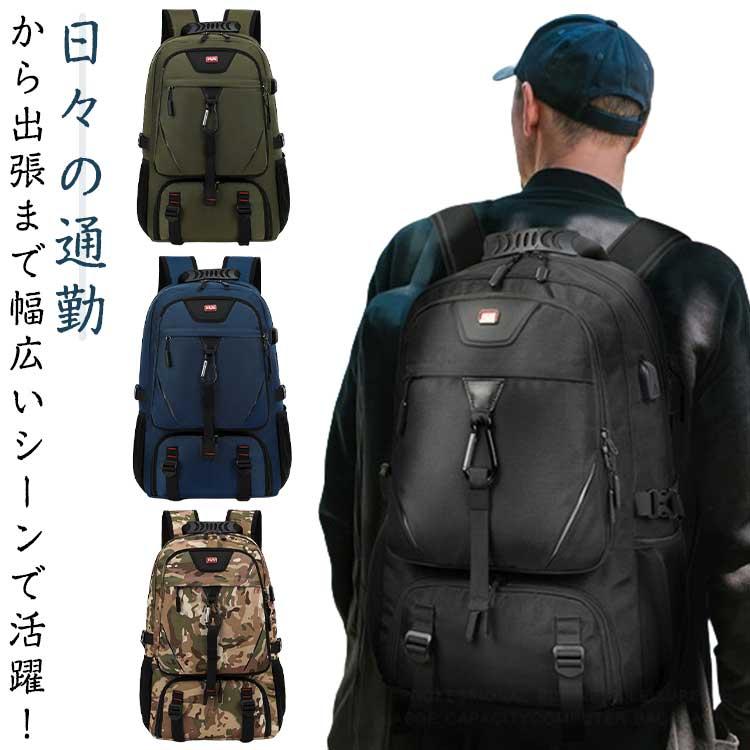 リュックサック 60L 通勤 バックパック ビジネスバッグ リュック 