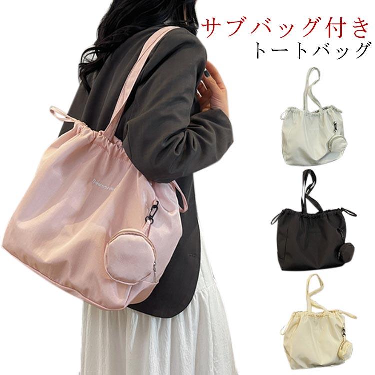 ショルダー サブバッグ付き 修学旅行 A4 大容量 レディース ナイロン