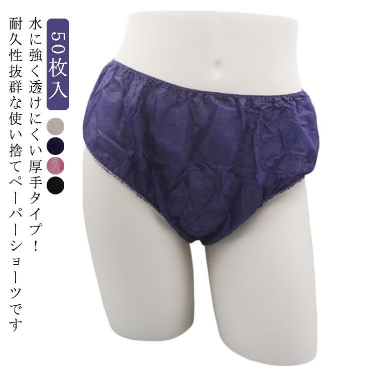 旅行 紙ショーツ 紙パンツ ペーパーショーツ 使い捨てショーツ 下着