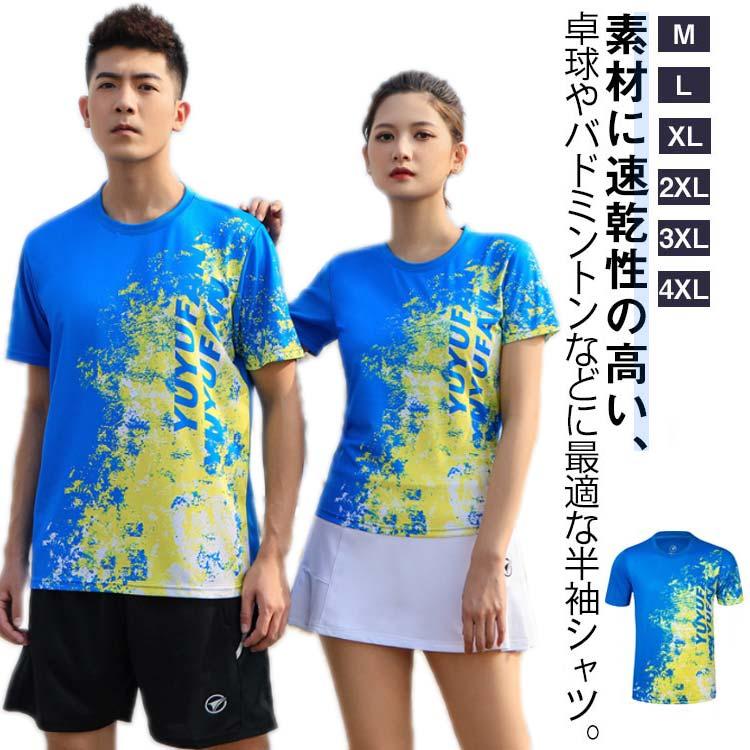 卓球 ユニフォーム シャツ トップス 半袖 バレーボール tシャツ 