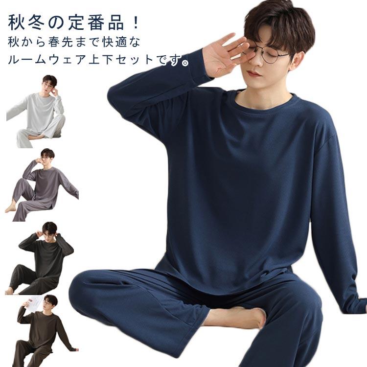 綿100％ 部屋着 メンズ 春秋用 寝巻き ルームウェア L-5L 丸首 男性用 