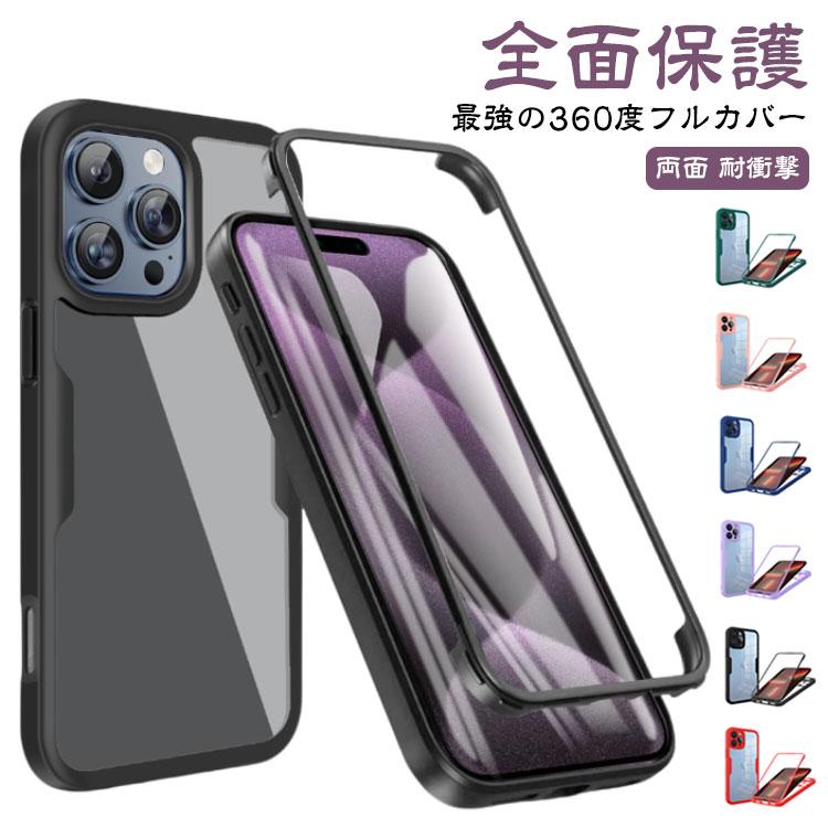 iPhone16 PRO MAX 新品購入360度カバー装着傷無し新品級超美品 iPhone16pro max iPhone16 ケース【最強の360度フルカバー】全面保護