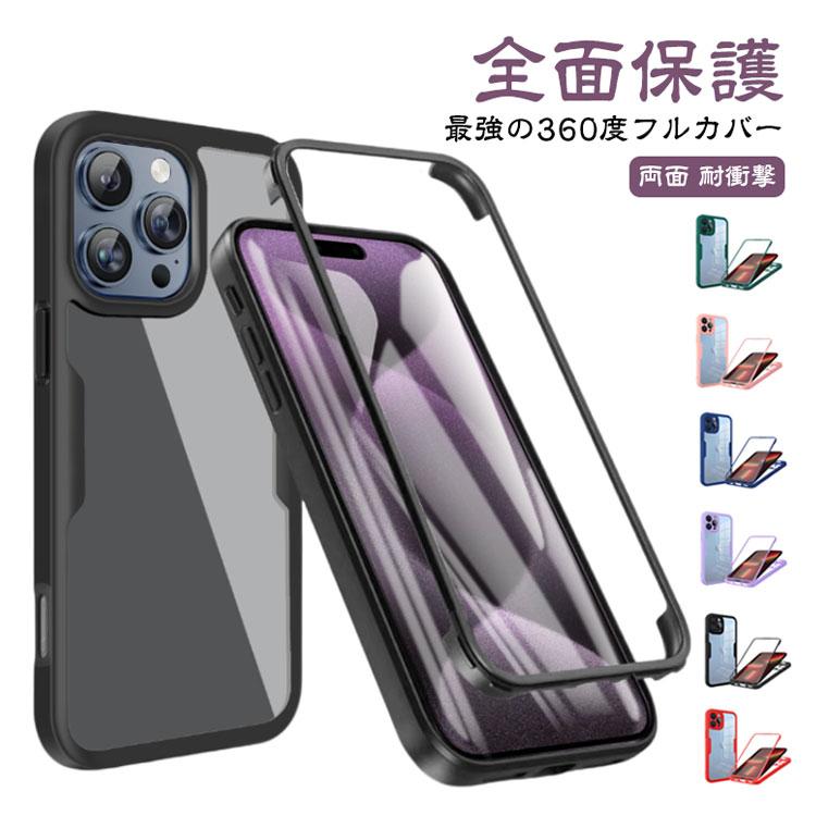 iPhone16 PRO MAX 新品購入360度カバー装着傷無し新品級超美品 iPhone16pro max iPhone16 ケース【最強の360度フルカバー】全面保護