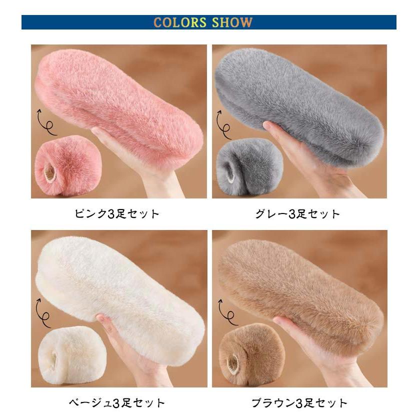 もこもこ 【3足セット】ふわふわ 靴 フェイクファー 中敷き レディース