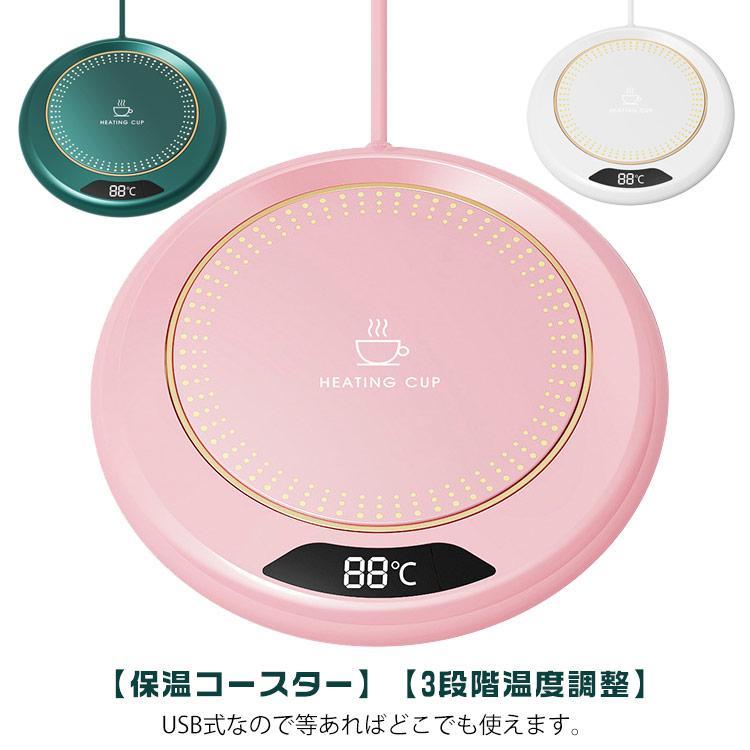 カップウォーマー 75℃ マグカップ USB給電式 加熱 コーヒーウォーマー3
