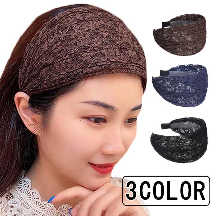 幅広 カチューシャ レース ブラウン 黒 ブラック ヘッドドレス ヘア