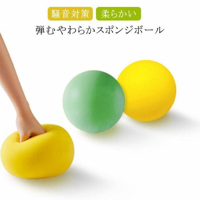 室内 ボール おもちゃ ソフトボール スポンジボール キッズ