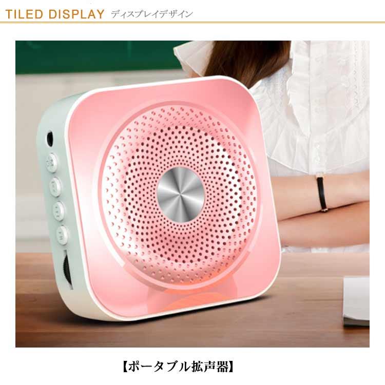 大音量 拡声器 ハンズフリー ポータブル マイク付き 小型 イベント