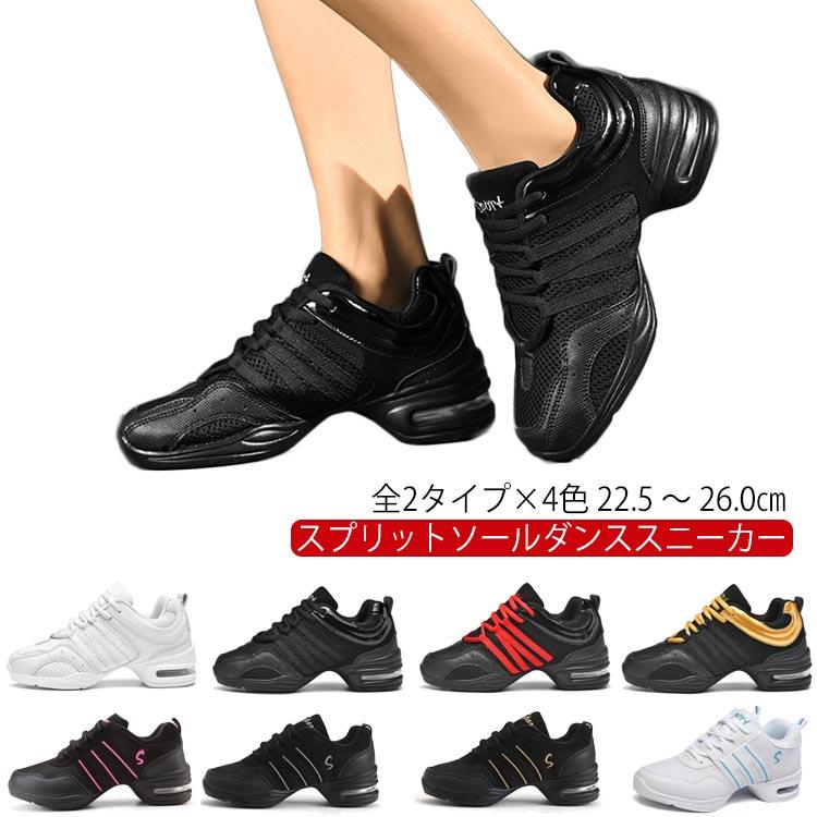 ダンス スニーカー ヒール ダンススニーカー メンズ レディース キッズ