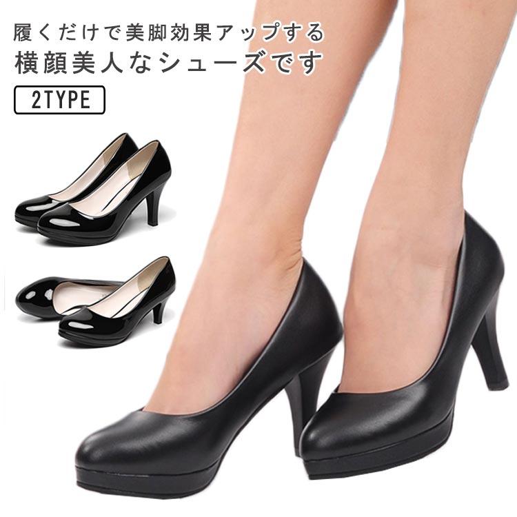 冠婚葬祭 パンプス 痛くない 黒 ハイヒール 7cm 5cm レディース 靴