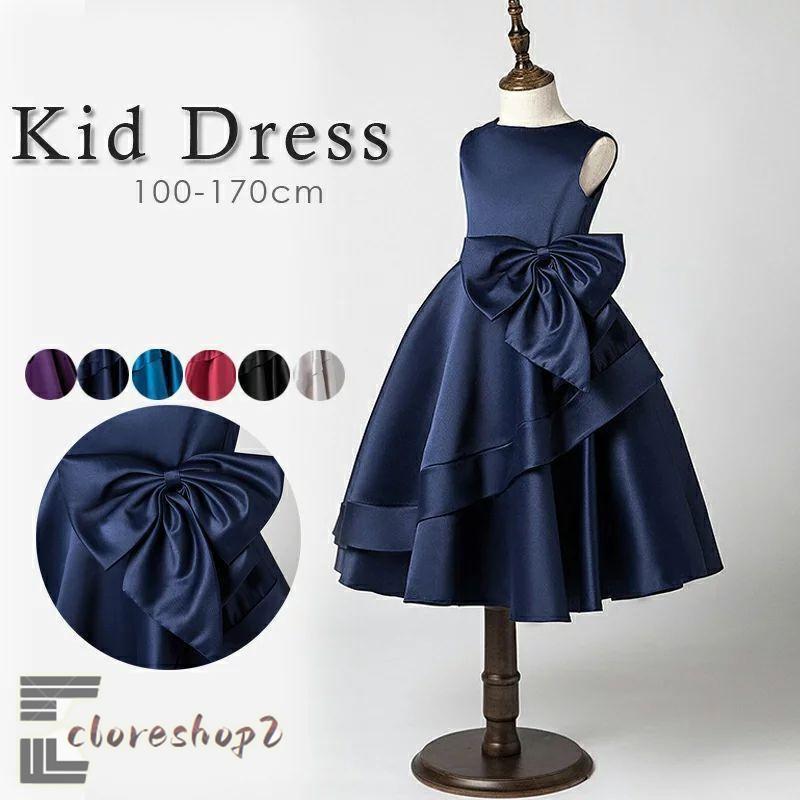 子供ドレス 発表会ドレス Aラインドレス（リボン付き） 子供ドレス