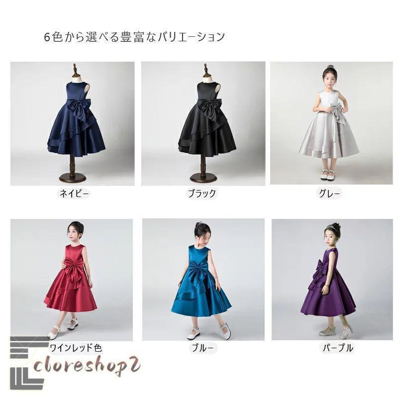子供ドレス　発表会ドレス　Aラインドレス（リボン付き） 子供ドレス 発表会ドレス Aラインドレス（リボン付き） 子供