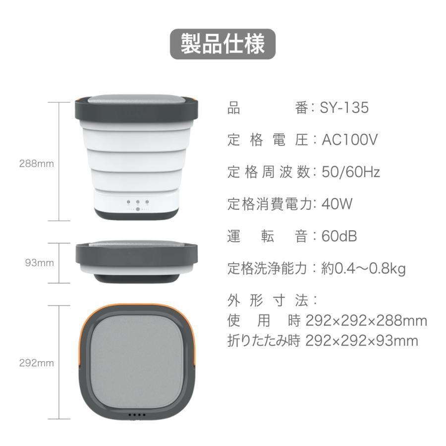洗濯機 小型 折りたたみ コンパクト 一人暮らし バケツ型 水洗い 脱水 0.8kg 旅行 出張 アウトドア 静か 省スペース SY-135｜3q-store｜12