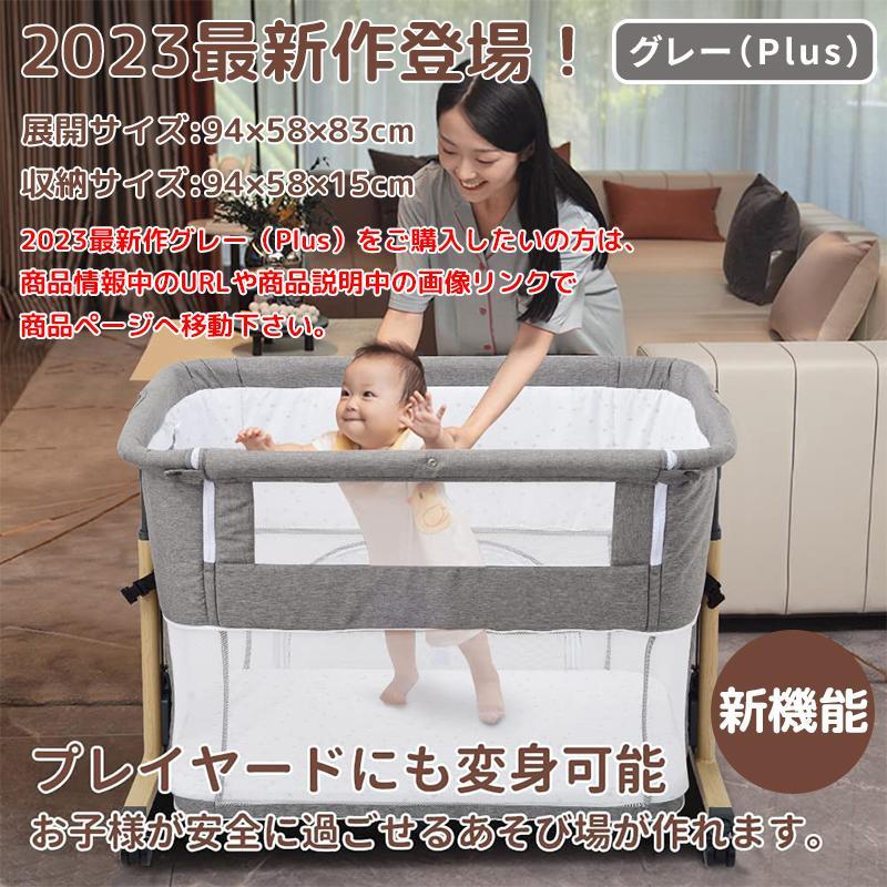2024最新モデル 添い寝 ベビーベッド ミニ 持ち運び 折りたたみ SGS認証済 三年保証 新生児 0ヶ 月?24ヶ月 ゆりかご 蚊帳 付き 出産祝い｜3q-store｜02