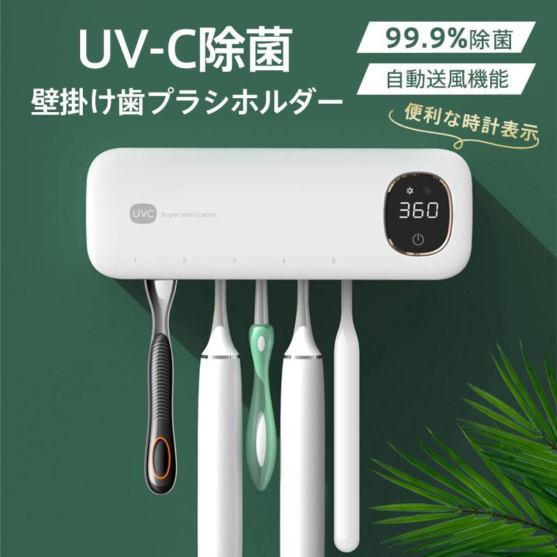 自動除菌 壁掛け 歯ブラシ除菌器乾燥 歯ブラシホルダー Amazon.co.jp : Bella Signora 歯ブラシ除菌器 定期自動除菌