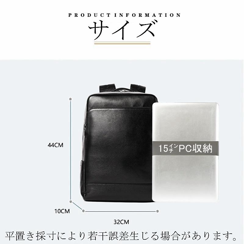 本革ビジネスリュック メンズ 本革使用 撥水加工 ビジネスリュックサック 15.6インチ ワイド A4サイズ書類収納の画像