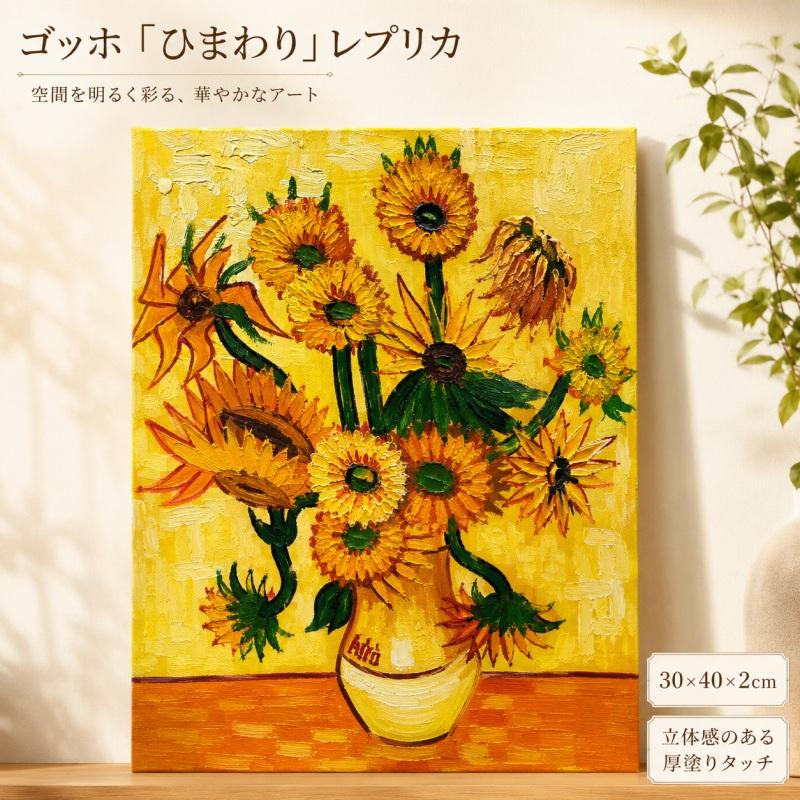 風景画 壁掛けアート 絵画 ひまわり アート 絵画 額縁に入れる絵