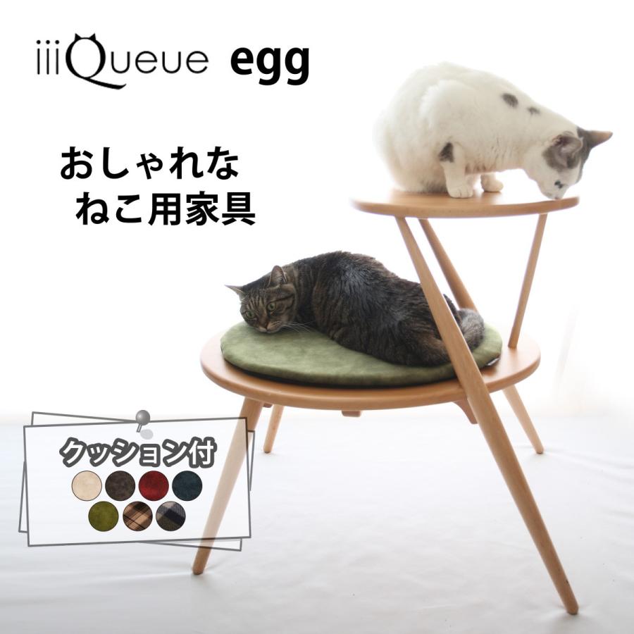 キャットタワー おしゃれ 木製ベッド ペット用品 洗えるクッション 北欧デザイン 猫用家具 ｅｇｇ 3qegg01 Iiiqueue 通販 Yahoo ショッピング