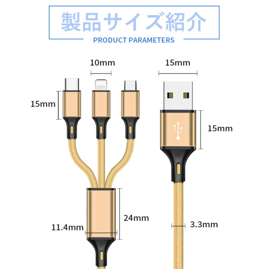 充電ケーブル 3in1 充電 ケーブル type c 急速 USB ライトニングケーブル タイプc 断線しにくい iPhone Android 急速充電 1.2m｜3r-store｜03