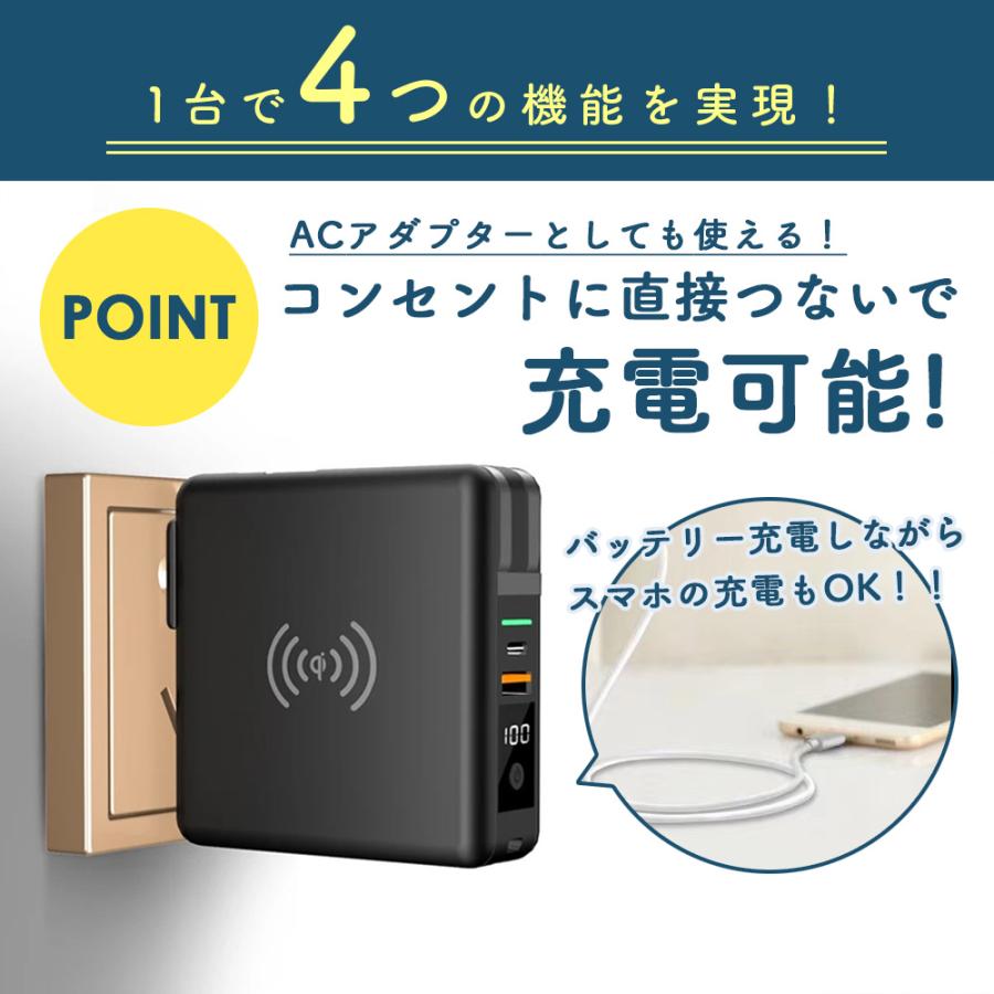 モバイルバッテリー ワイヤレス充電 コンセント 一体型 大容量