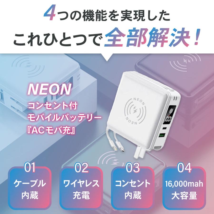 モバイルバッテリー コンセント 一体型 大容量 ケーブル内蔵 ac モバイルバッテリー コンセント 一体型 大容量 ケーブル内蔵 ac