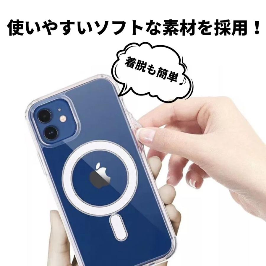 iPhone用 透明ソフトケース マグネット機能付き iPhoneケース スマホ クリア 透明 MagSafe マグセーフ マグネット