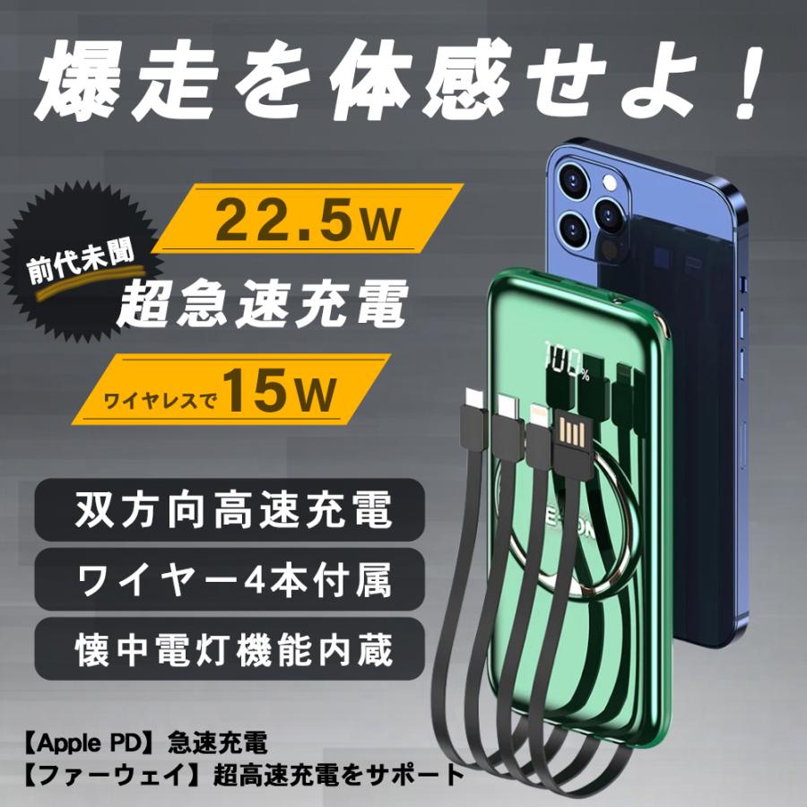 モバイルバッテリー ワイヤレス 大容量 20000mah 軽量 ケーブル内蔵