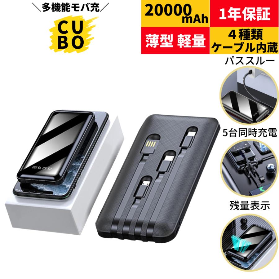 モバイルバッテリー 超軽量 小型 最大20W急速充電 Type-C (黒) モバイルバッテリー 大容量 20000mah 軽量 ケーブル内蔵 薄型 小型