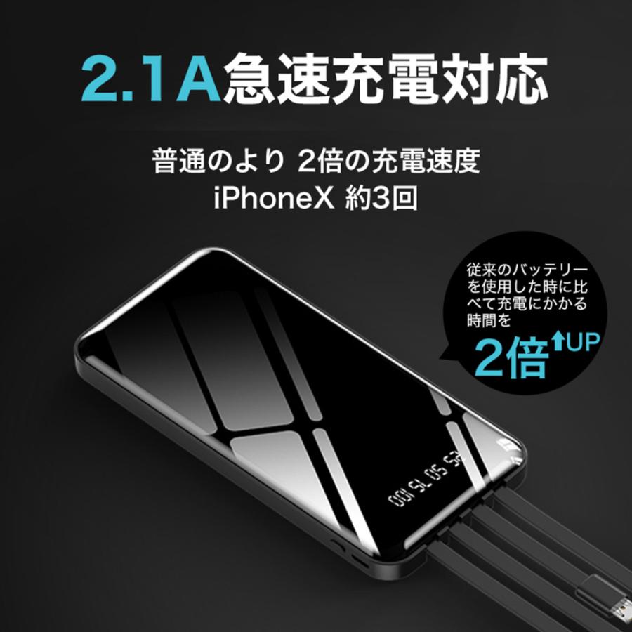 モバイルバッテリー 大容量 20000mah 軽量 ケーブル内蔵 薄型 小型