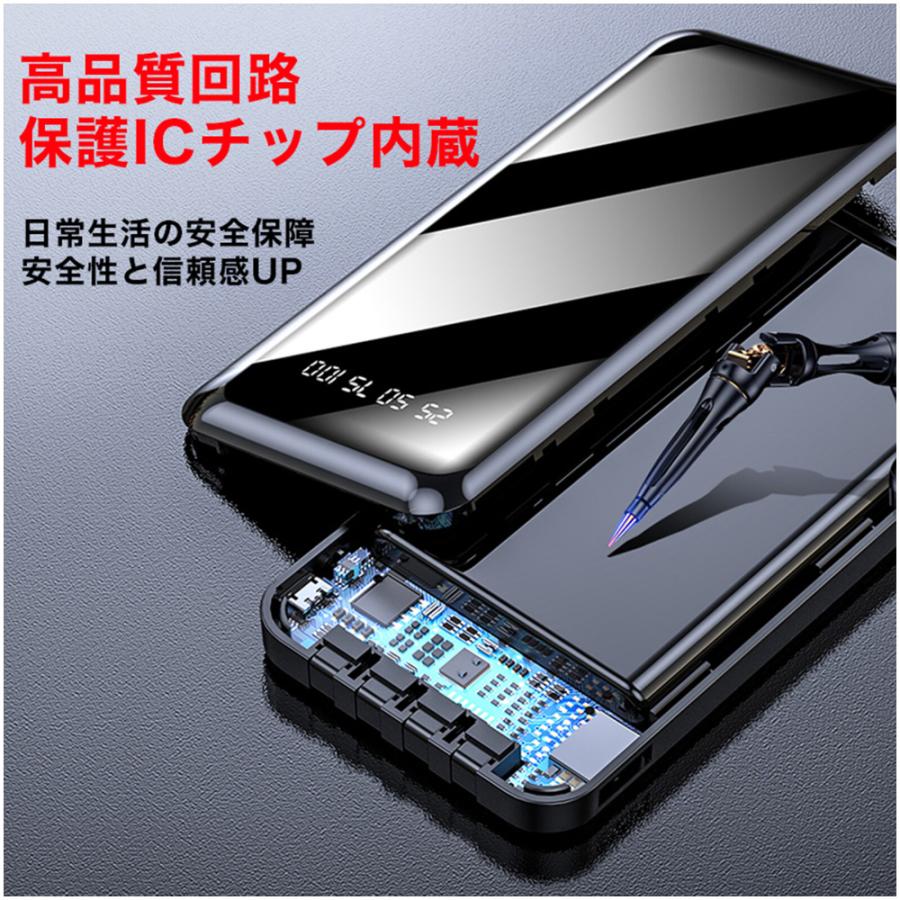 モバイルバッテリー 大容量 20000mah 軽量 ケーブル内蔵 薄型 小型