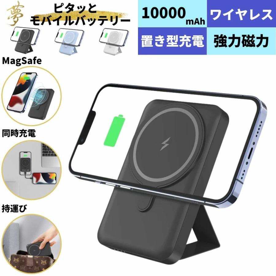 新品✨ モバイルバッテリー 10000mAh ワイヤレス充電 マグネット式 モバイルバッテリー MagLink 10000mAh マグネット式ワイヤレス充電機能