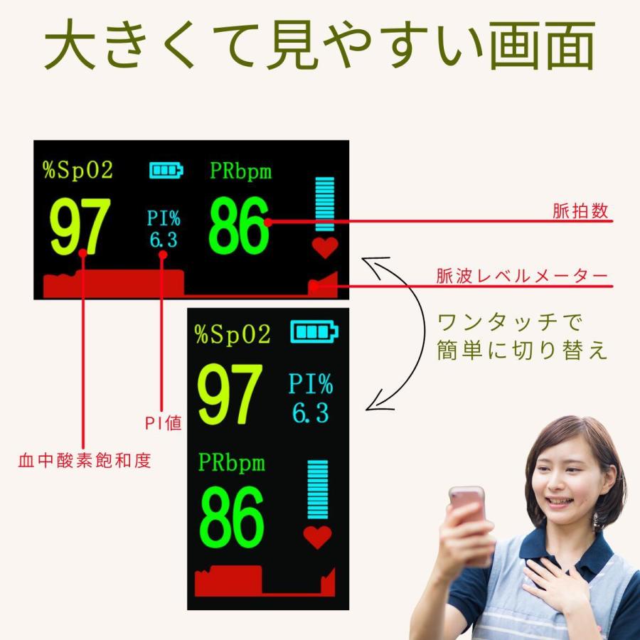 オキシメーター 血中酸素 大人気 オキシメータ 酸素濃度 ギフト 酸素飽和度 測定器 日本 語 体調管理×酸素測定＝健康管理目的｜3r-store｜08