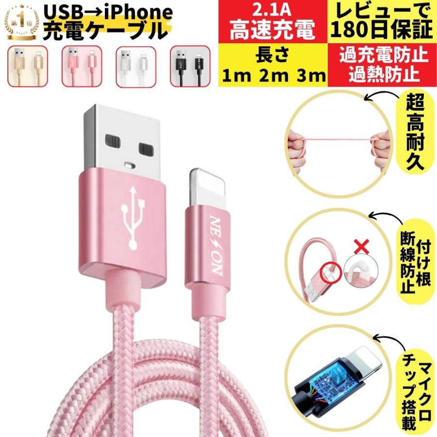 iPhone充電ケーブル USB Lightning 充電 ケーブル ライトニング 急速