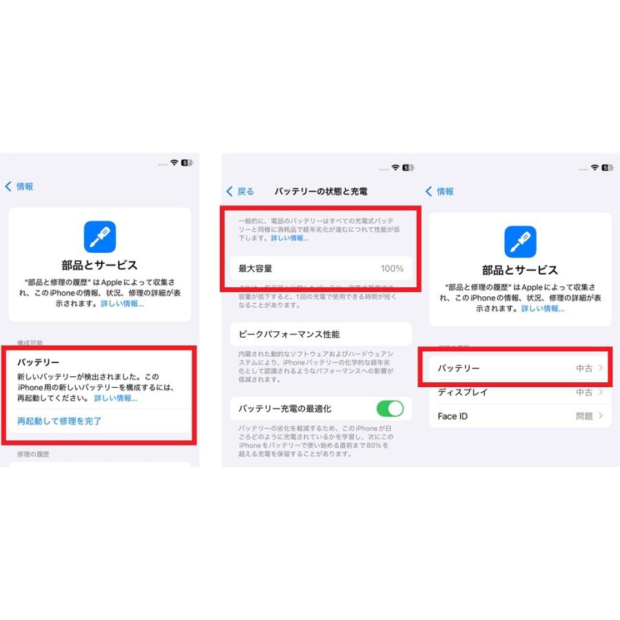 不明 表示なし】iPhone 12mini 用互換バッテリー : 3R-2 - 通販