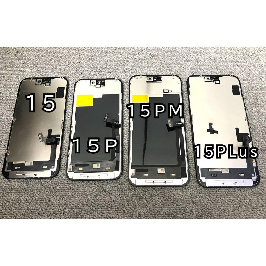iPhone 15 Plus フロントパネル 液晶 互換品 incell : 3R-2 - 通販