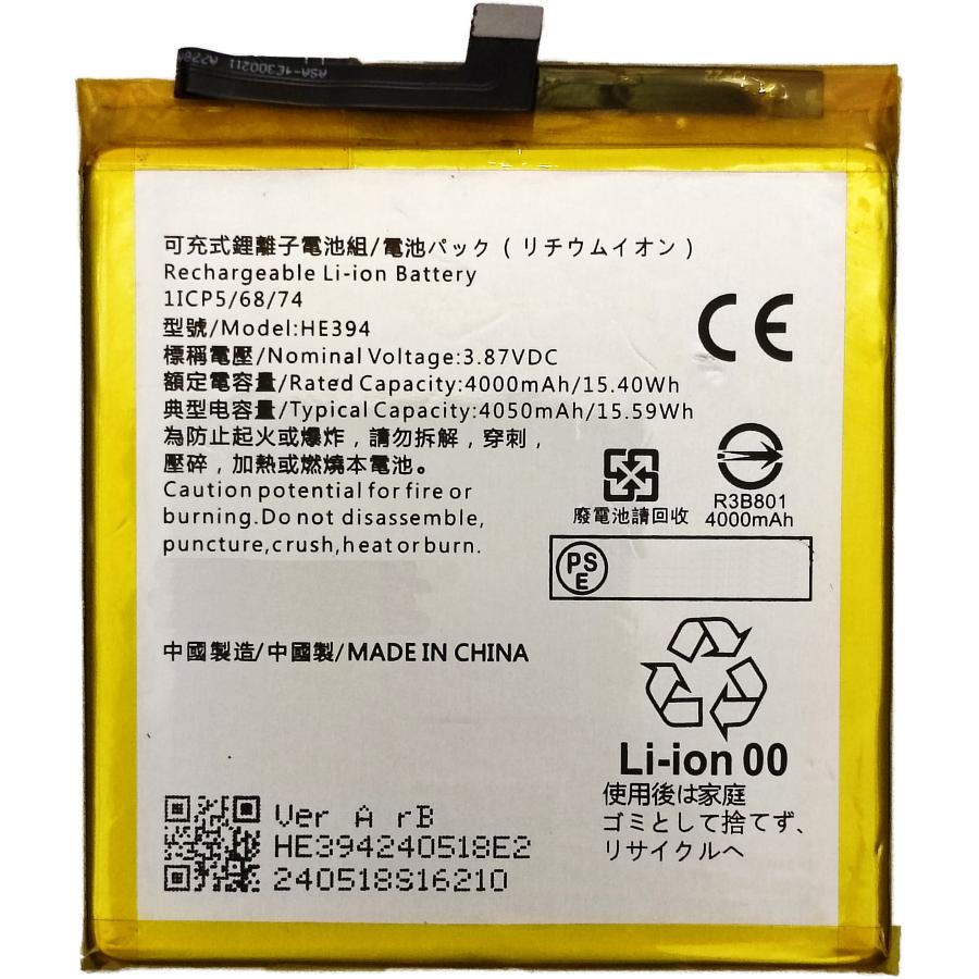 AQUOS zero5G basic/DX 互換内臓バッテリー HE394 : 3R-2 - 通販