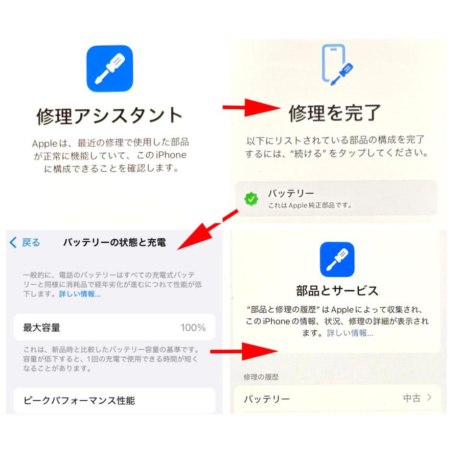 不明 表示なし】iPhone 12/12Pro 用互換バッテリー : 3R-2 - 通販