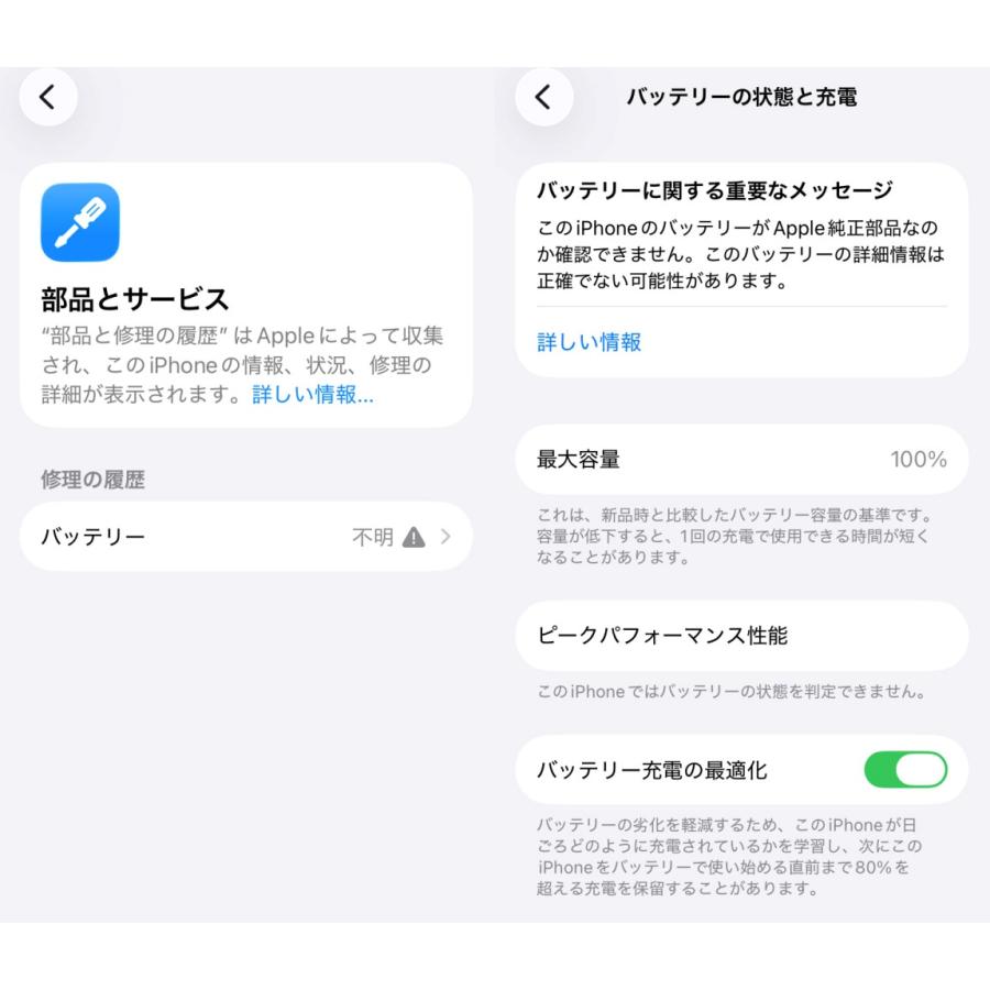 iPhone16 用 互換内蔵バッテリー PSE認証 修理交換 : 3R-2 - 通販