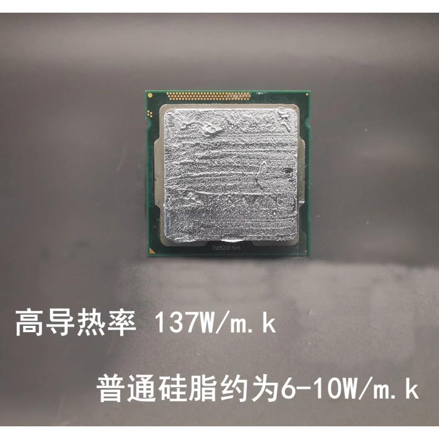 液体金属グリス 1.5g 137W/m・k |  | 01