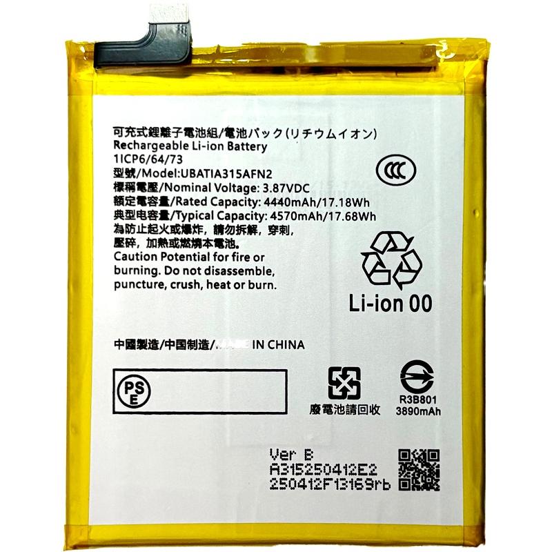 AQUOS R8 SH-R80 互換内臓バッテリー UBATIA315AFN2 : 3R-2 - 通販