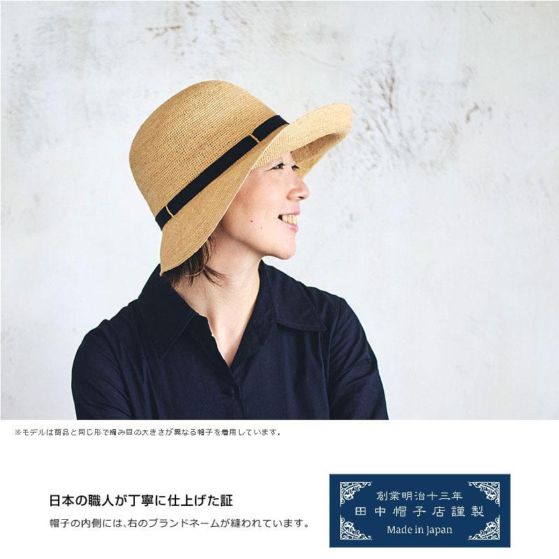 田中帽子店 Chloe2（クロエ2）ラフィア 女優帽 58cm 60cm uk-h139