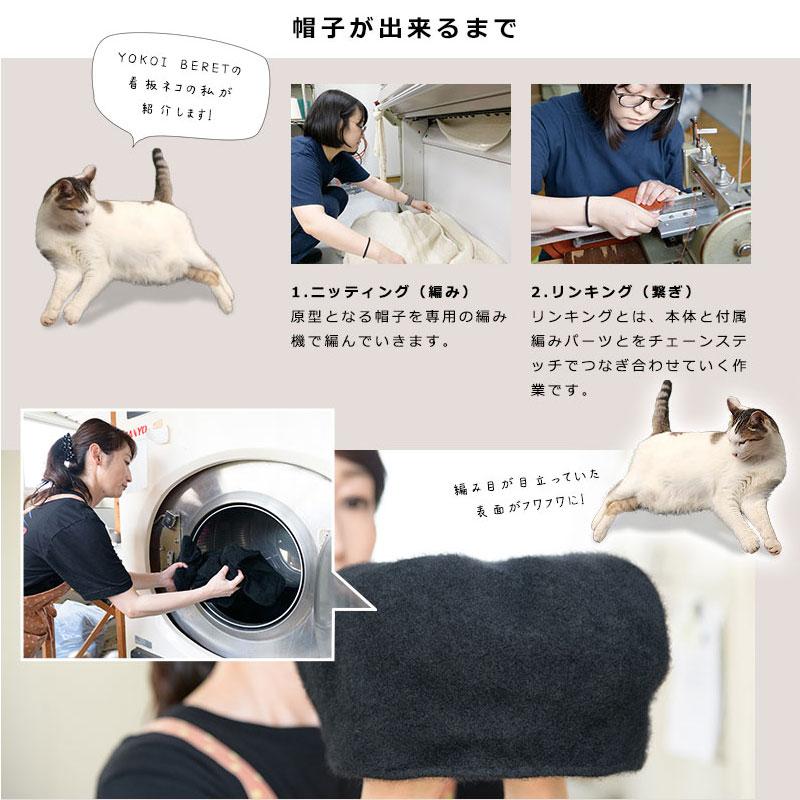 YOKOI BERET ウールキャップ yo-br009 : 3rdFloor - 通販 - Yahoo!ショッピング