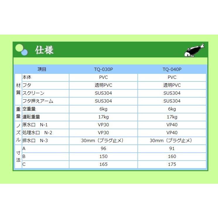 （株）石垣  湧清水 5型(IW-5-1型) 50Hz + トルQ(TQ-30P) 代引不可 ※　個人宅への発送不可商品　定価935000円 |  | 05