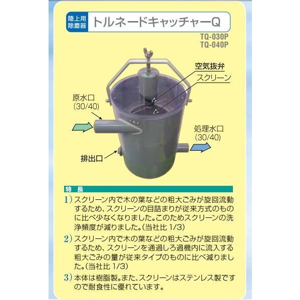 （株）石垣  湧清水 97-10型(IW-10-2型) 50Hz + トルQ(TQ-30P) 代引不可 ※　個人宅への発送不可商品　定価1045000円 |  | 04