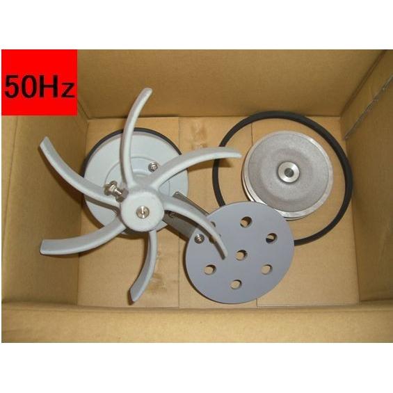 湧清水5型(IW-5-1型)専用 攪拌装置 50Hz | 