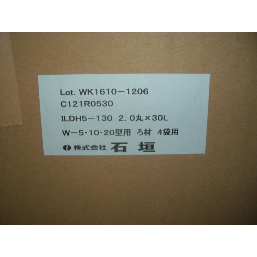 湧清水 旧20型(IW-20-１型)専用 ろ材(30L)4袋 代引不可 |  | 01