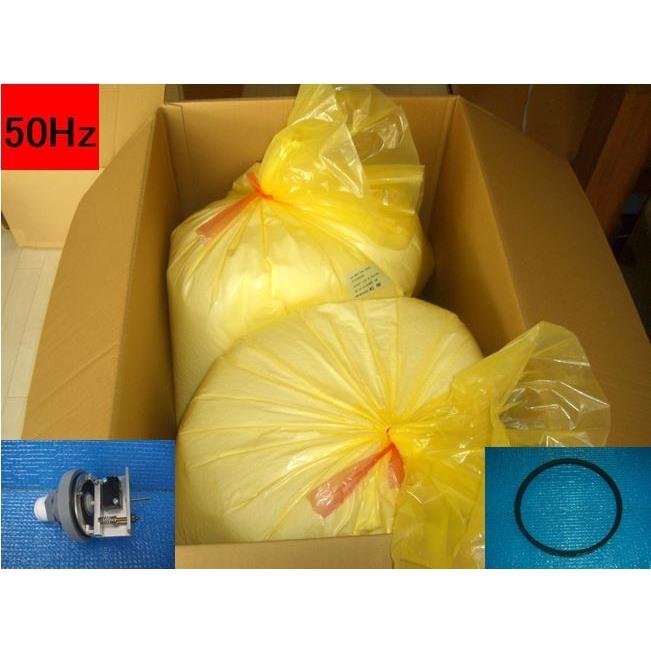 湧清水 旧20型(IW-20-１型)専用 ろ材(30L)4袋+圧力スイッチ+50Hz専用Vベルト 代引不可 | 