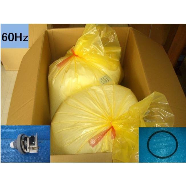 湧清水 旧20型(IW-20-１型)専用 ろ材(30L)4袋+圧力スイッチ+60Hz専用Vベルト 代引不可 | 