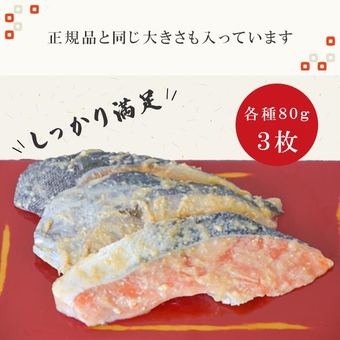 数量限定 切り落としセット 西京味噌漬け 500g 食べ比べ 詰め合わせ 漬け魚3種類 売れ筋 無添加 お取り寄せ 西京漬け 食品 銀ダラ/銀鮭/本鰆 お買い得 グルメ :try-sak01:西京漬け三郷水産 - 通販 - Yahoo!ショッピング 数量限定 切り落としセット 西京味噌漬け 500g 食べ比べ 詰め合わせ 漬け魚3種類 売れ筋 無添加 お取り寄せ 西京漬け 食品 銀ダラ/銀鮭/本鰆 お買い得 グルメ :try-sak01:西京漬け三郷水産 - 通販 - Yahoo!ショッピング