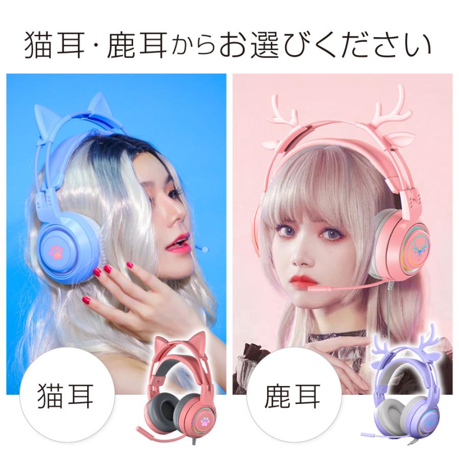 ネコ耳/シカ耳 LED ゲーミングヘッドセット ネコミミヘッドホン ネコ耳/シカ耳 LED ゲーミングヘッドセット ネコミミヘッドホン